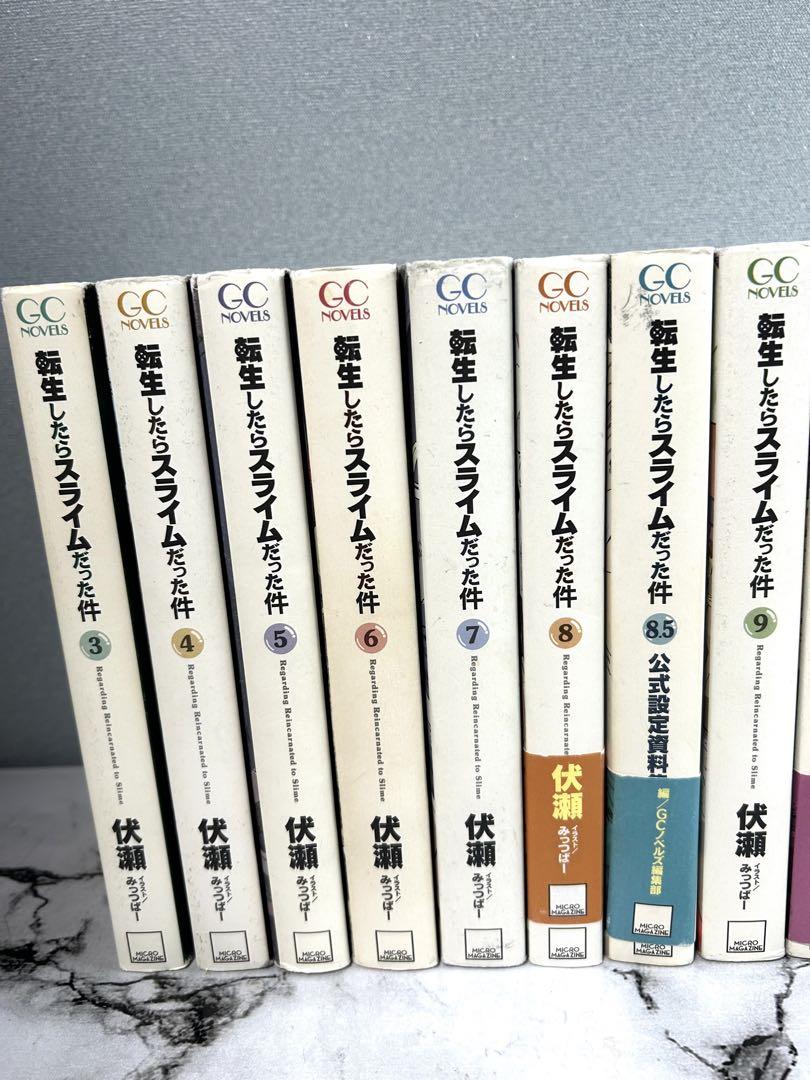 転スラ 小説 3-20巻+公式設定資料集