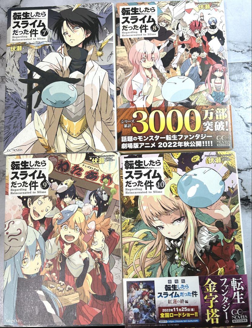 ホットプレート セール 転スラ 小説 3-20巻+公式設定資料集 全巻セット