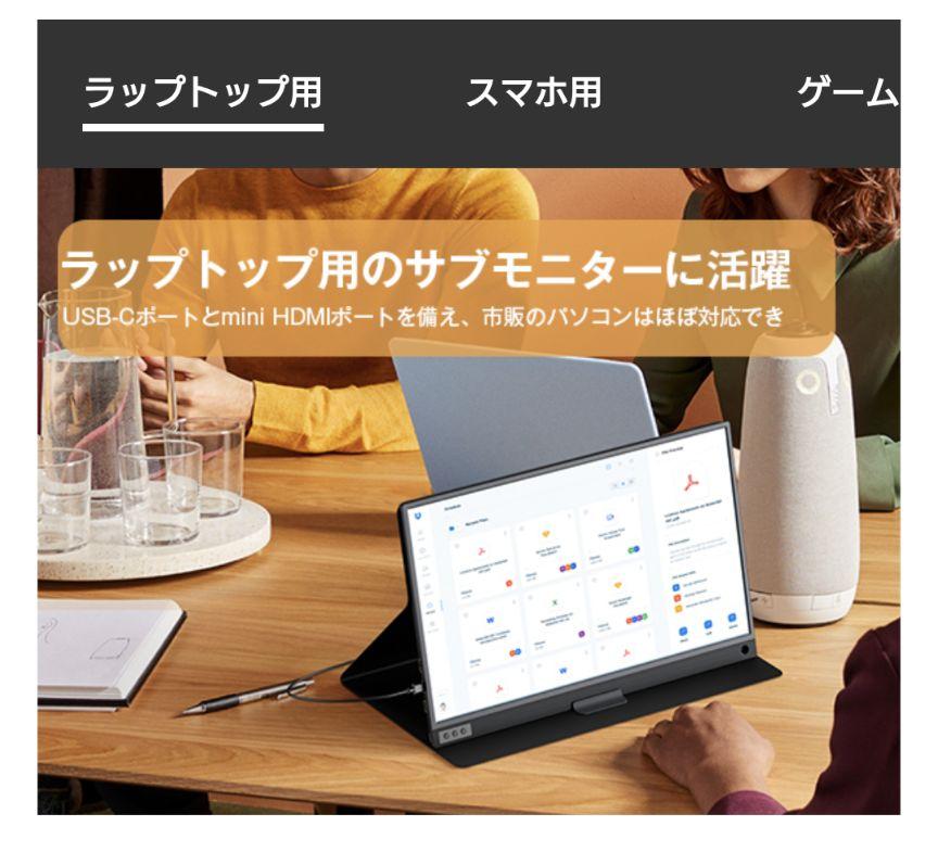 F*S様 KEEPTIME モバイルモニター 15.6インチ モバイルディスプレ