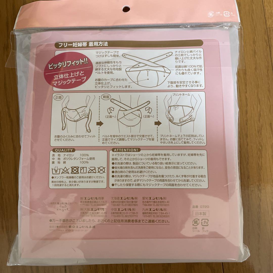 ひめままさん専用 腹帯 マタニティ