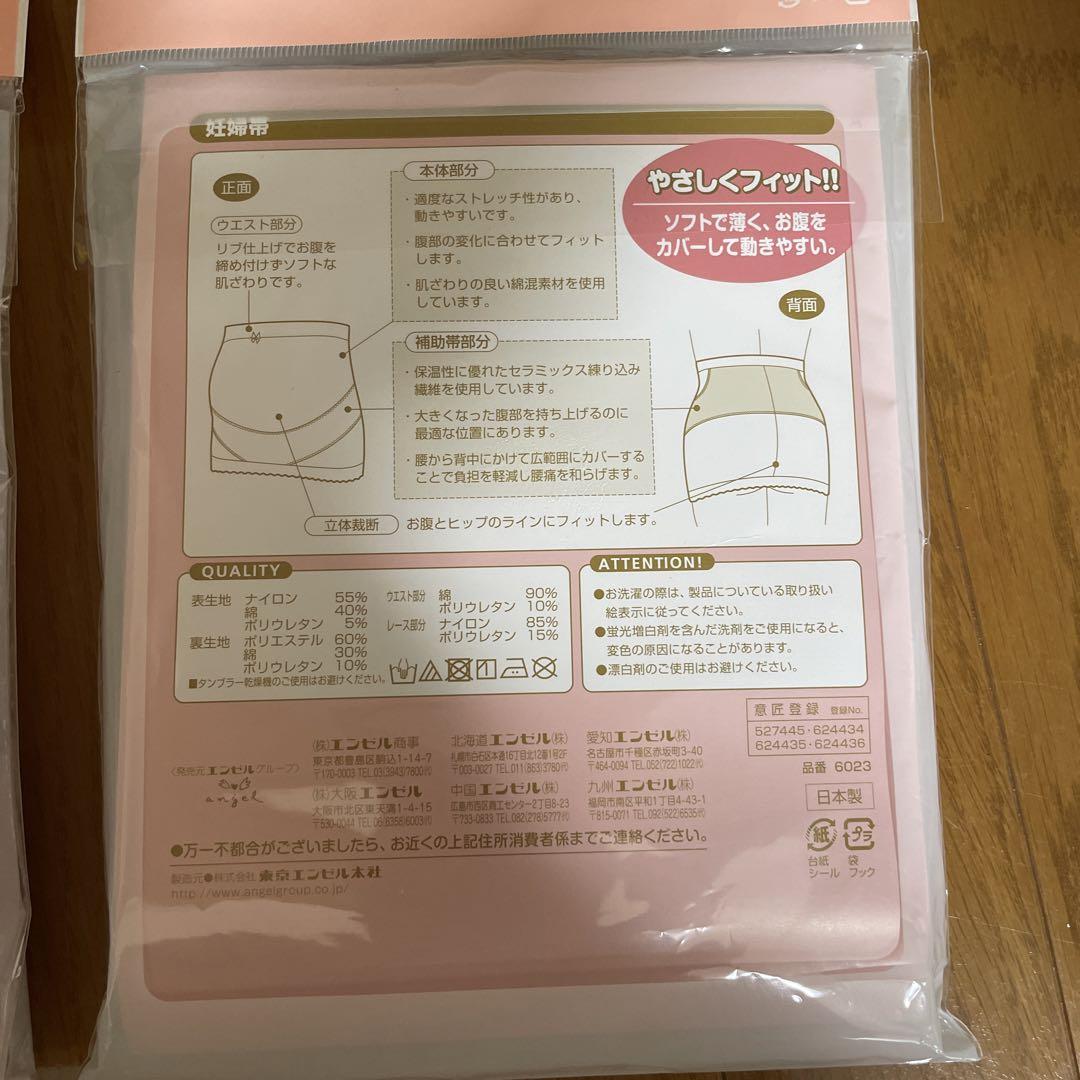 ひめままさん専用 腹帯 マタニティ