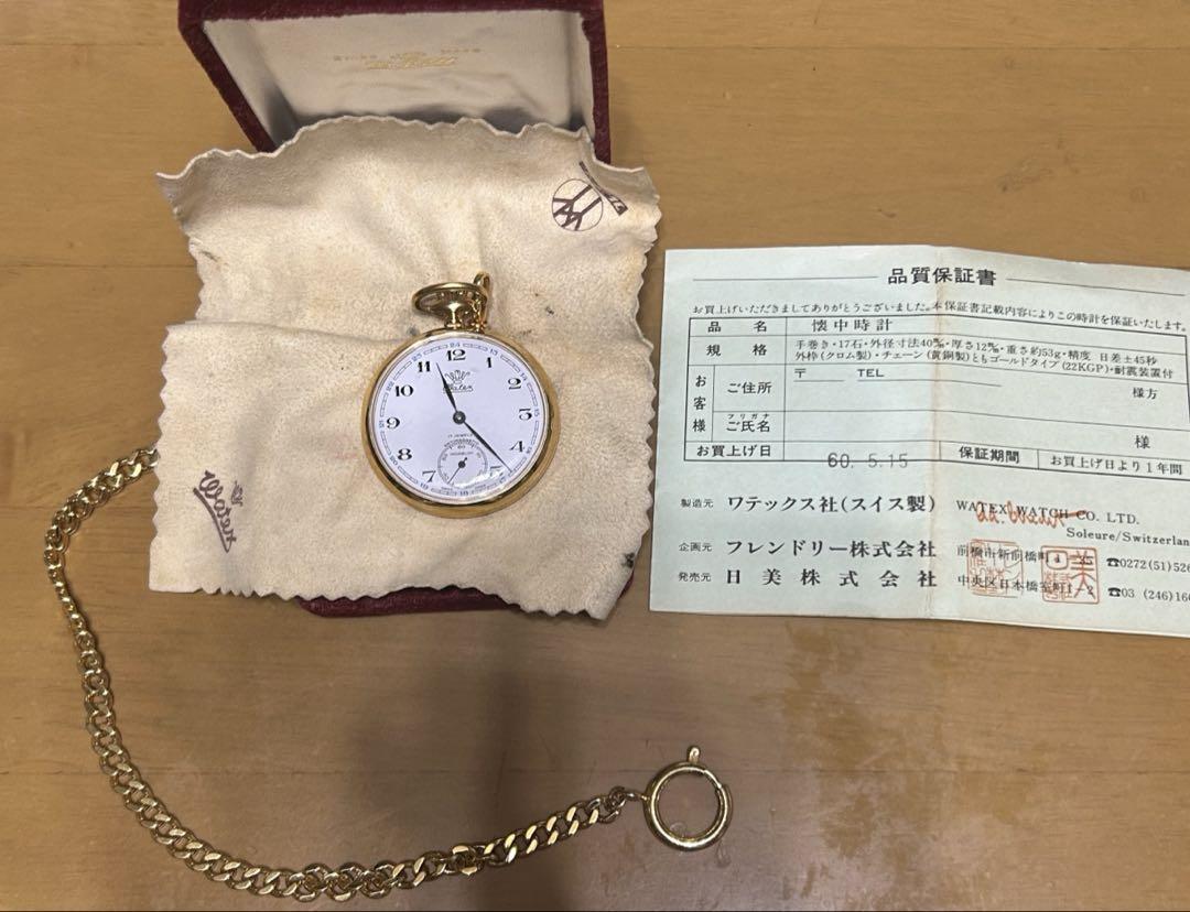 Watex ワーテックス 懐中時計 手巻き 17石 菊紋 鳳凰