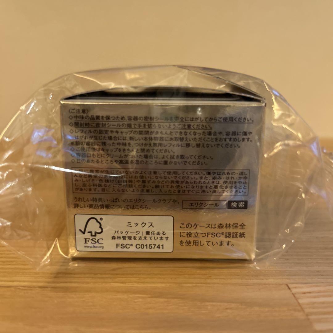 【新品未開封】エリクシールトータルVクリーム50gつけかえ専用レフィル