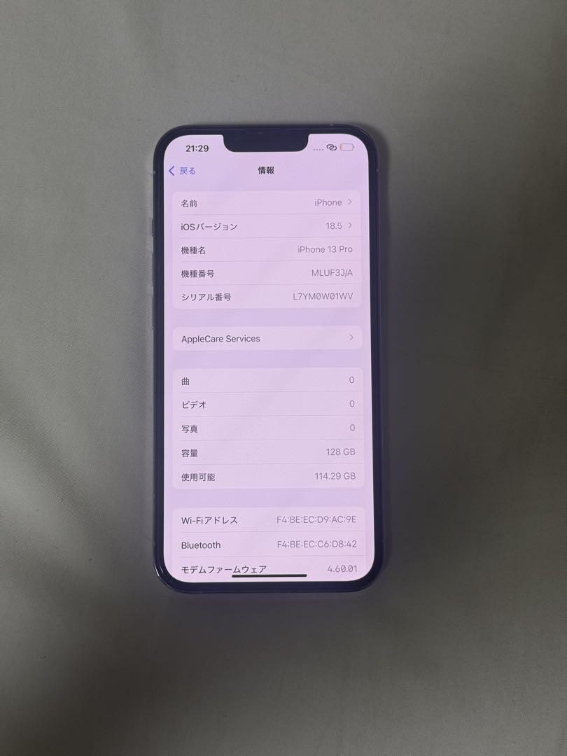 【超美品】iPhone13Pro 本体 128GBシルバー
