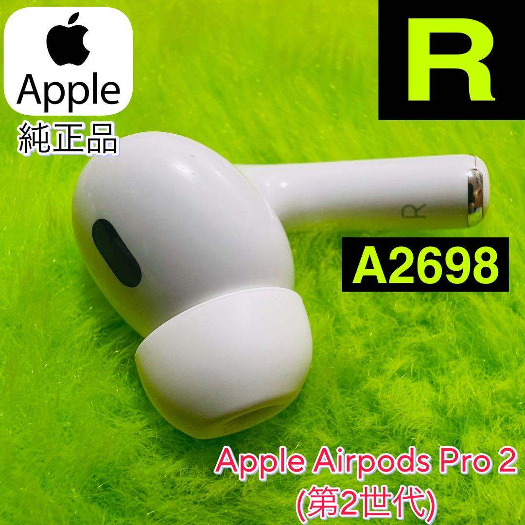 AirPods Pro イヤホン　右耳　第2世代 Airpods Pro 第2世代 右耳 - イヤホンオンライン セール