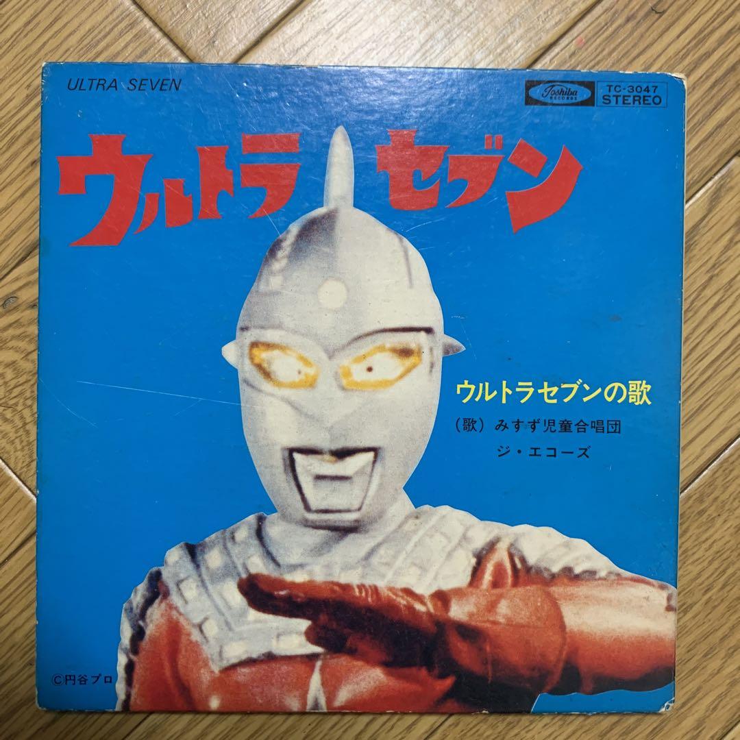 EPレコード ウルトラセブン ウルトラマンレオ - メルカリ