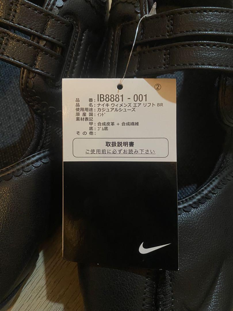 Nike ブラック スニーカー IB8881-001 エアリフトブリーズ