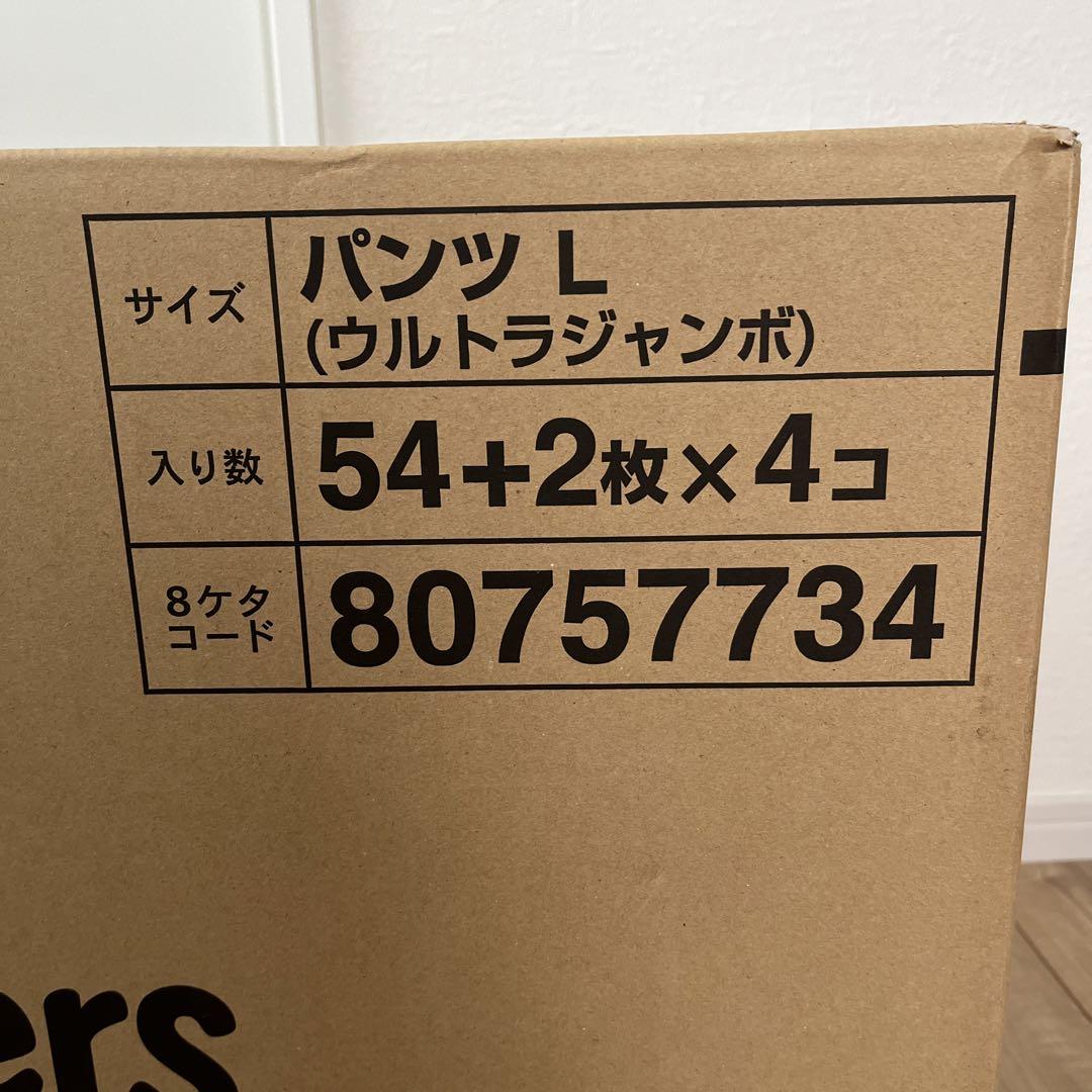 新品未開封★パンパース　パンツL ★224枚