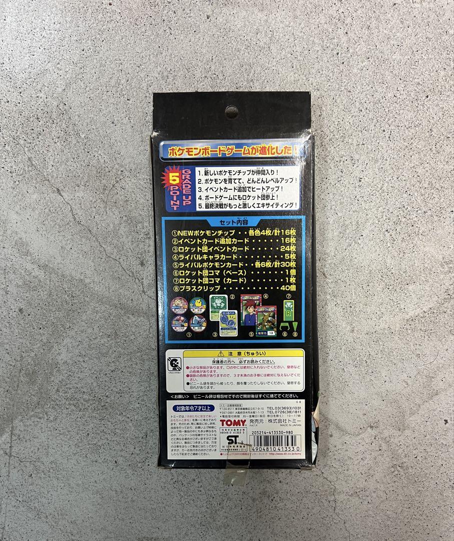 ポケットモンスターボードゲーム拡張パック　新品未開封品