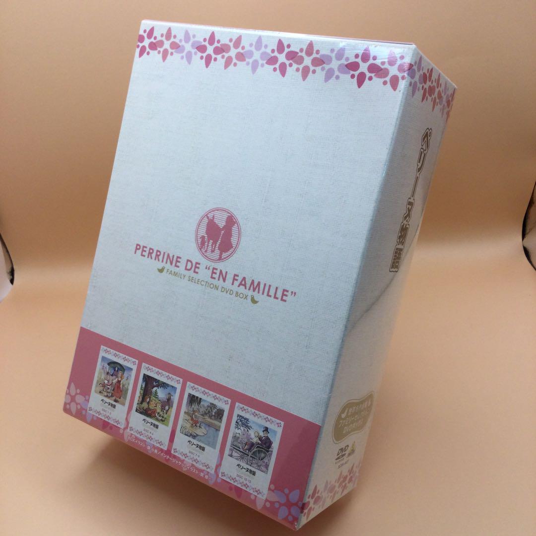 ☆ ペリーヌ物語 ファミリーセレクションDVDボックス - メルカリ