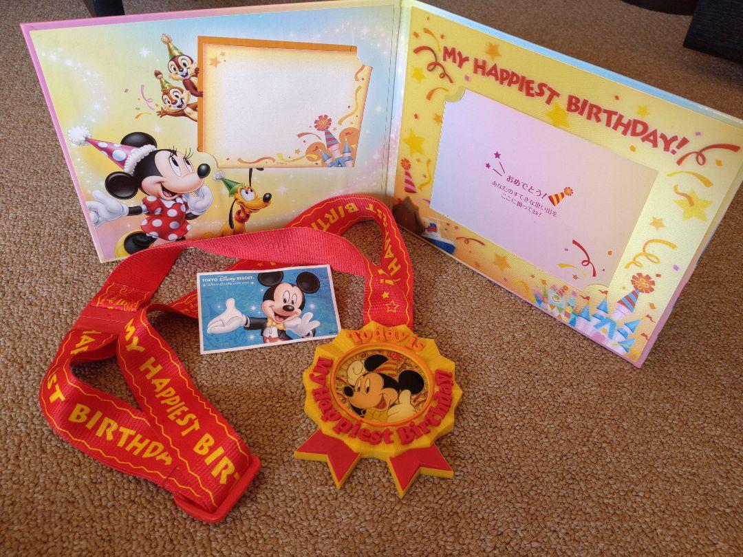 ディズニー バースデーチケット記念品