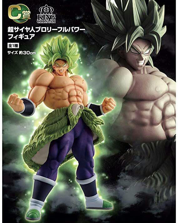 一番くじ ドラゴンボール ULC賞 超サイヤ人ブロリーフルパワー