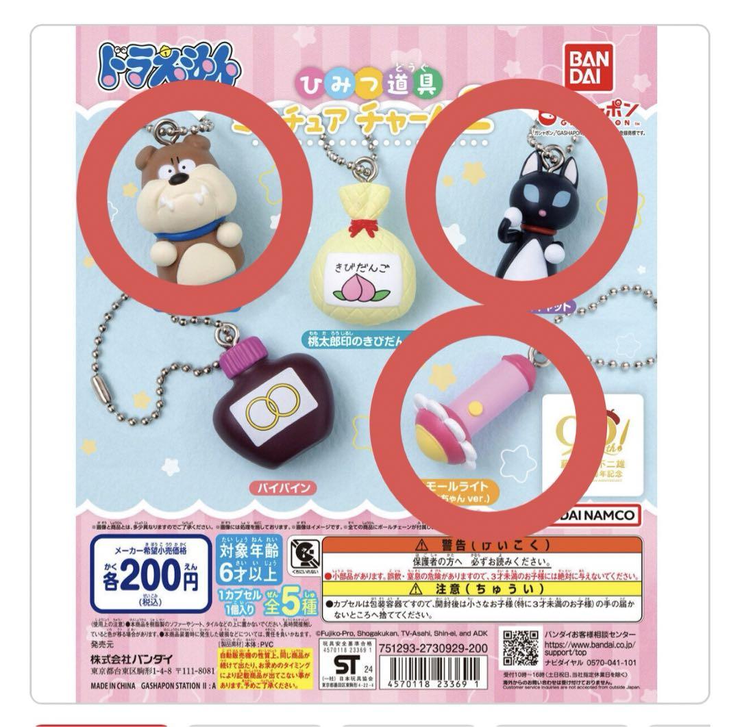 超特価】 メディコムトイドラえもんひみつ道具 その他 - その他
