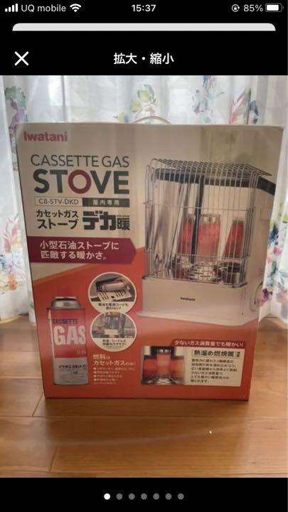 イワタニカセットガスストーブ　デカ暖