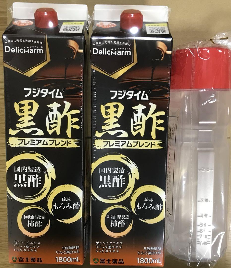 富士薬品☆フジタイム黒酢1800ml×2本　希釈ボトル付