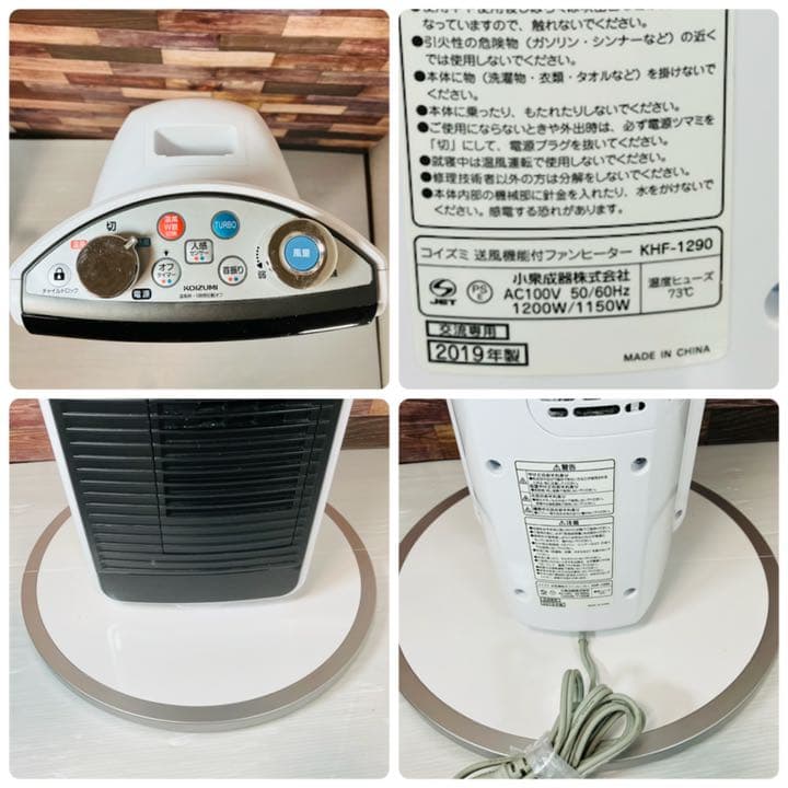 KOIZUMI 送風機能付きファンヒーター 【KHF-1290】 | contifarma.pe