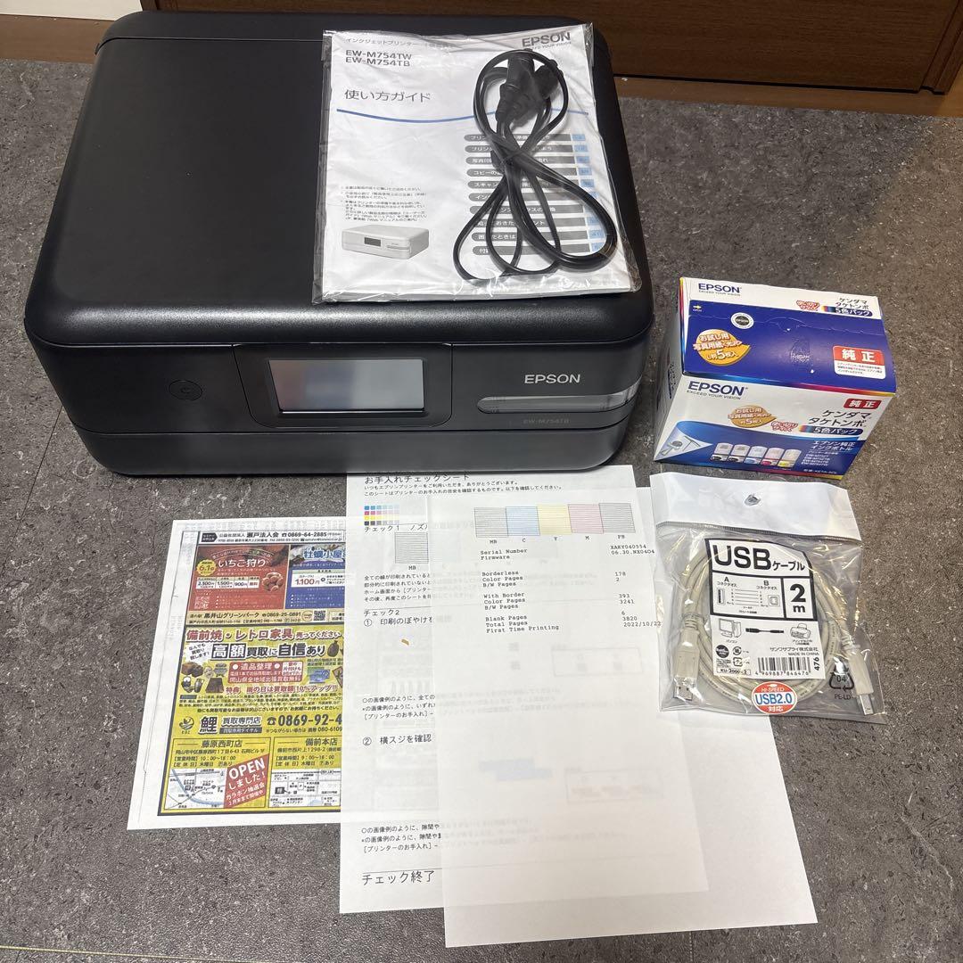 おまけ付　美品エプソンプリンターエコタンクEW-M754TB