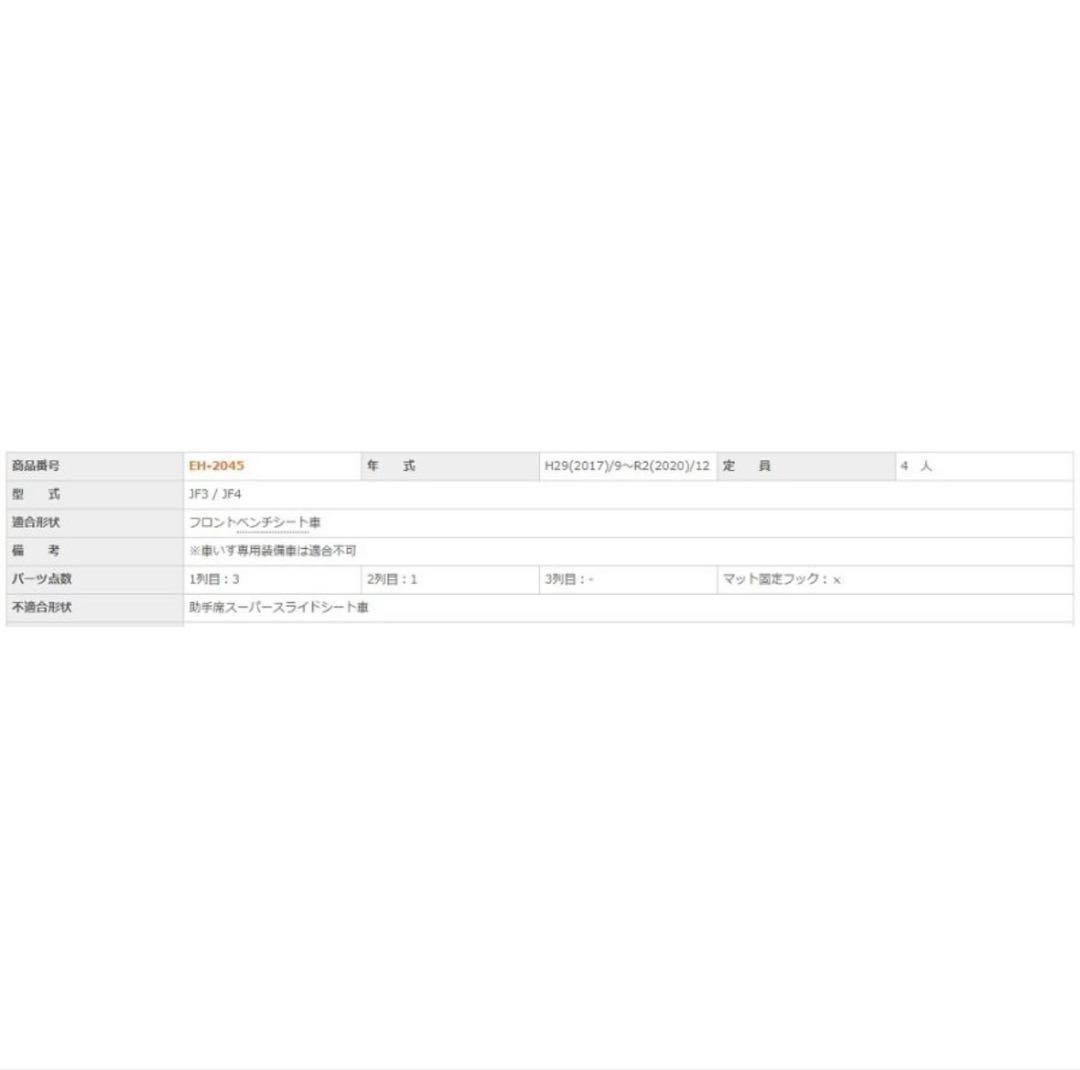 N-BOX フロアマット　ラバーマット