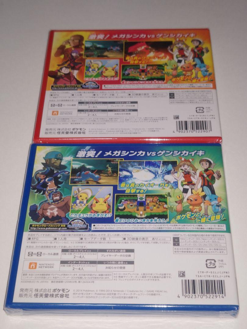 (新品未開封2本セット)3ds ポケットモンスターアルファサファイアオメガルビー