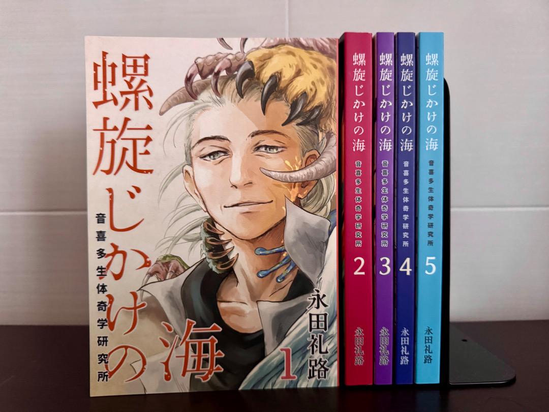 【全巻セット】螺旋じかけの海 1-5巻
