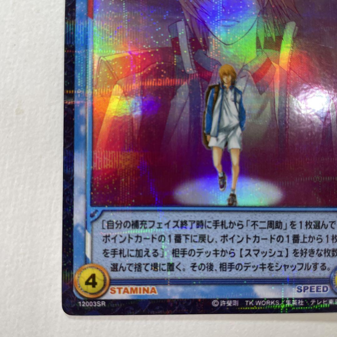 テニスの王子様　TCG 不二周助　12003SR