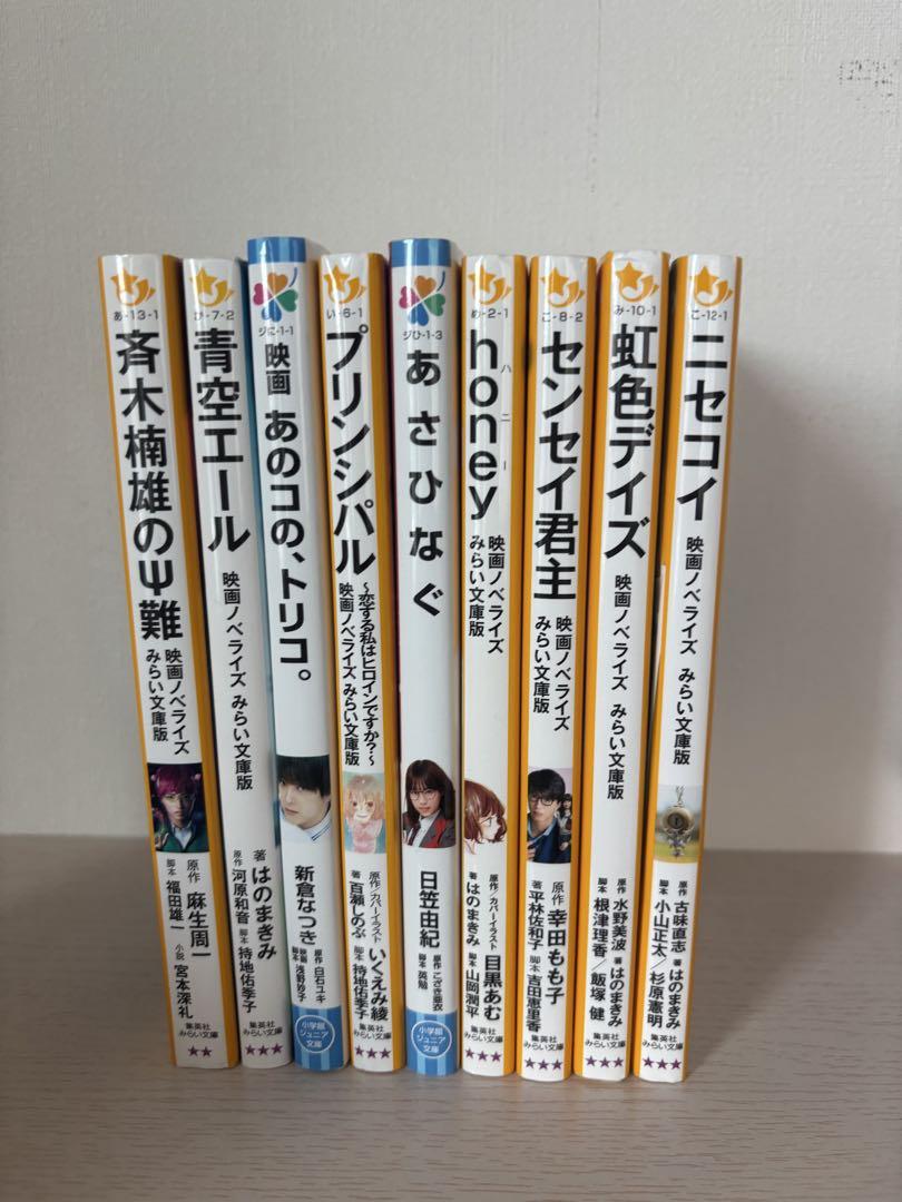 激安大特価！ 文庫本 まとめ売り - メルカリ 文学・小説