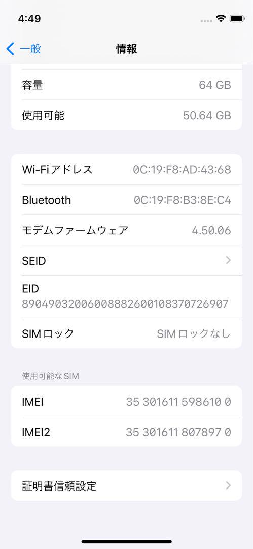 Apple iPhone 12mini ブルー