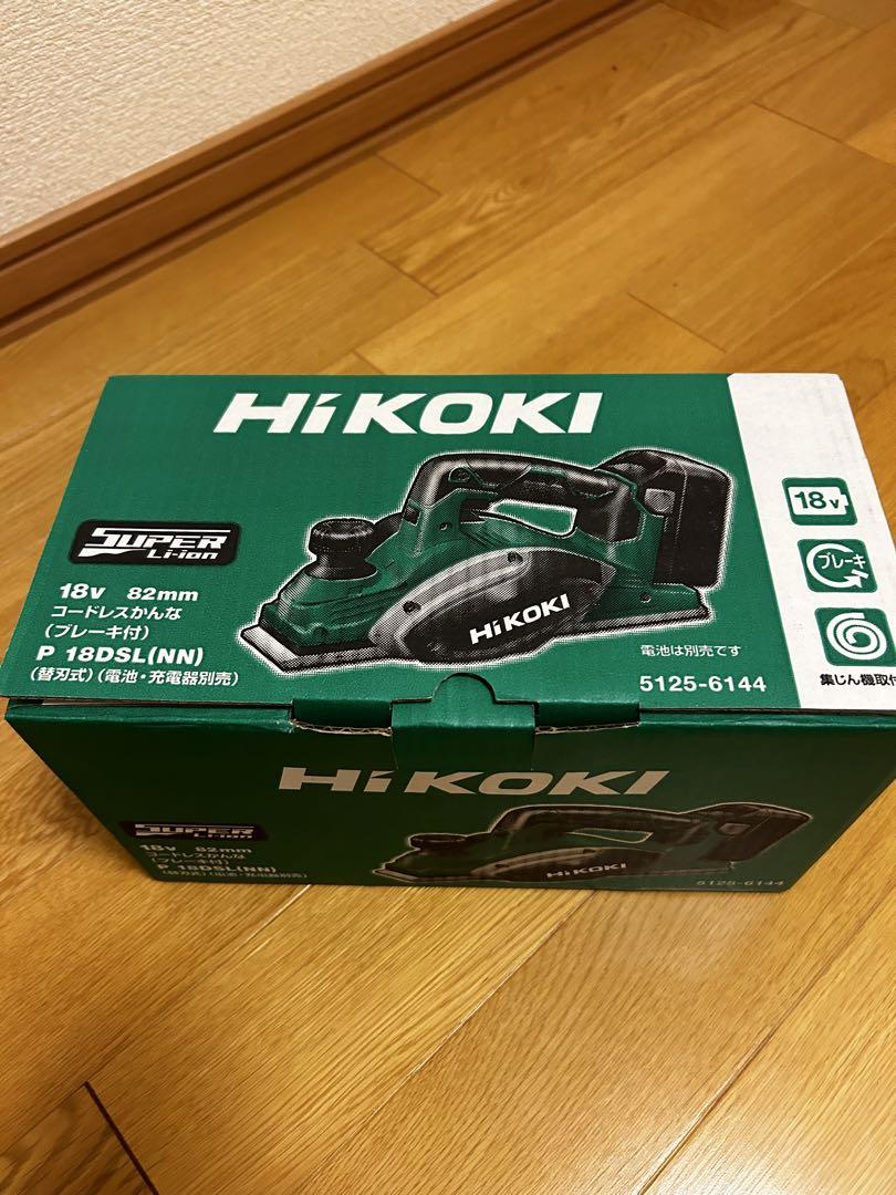 新品未使用HIKOKI 18V コードレスかんな　P18DSL 本体のみ