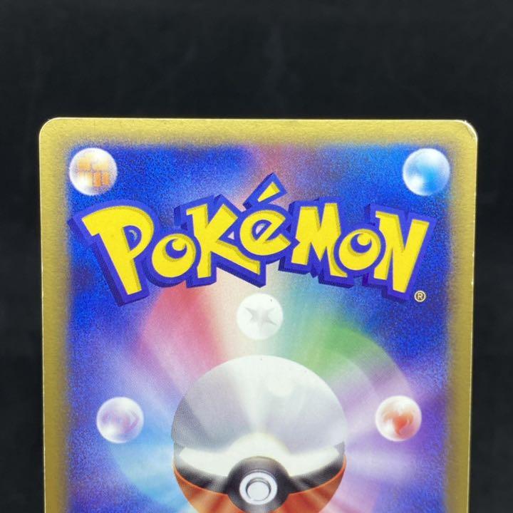 わけあり並の激安価格 ポケモンカード ライコウ 1st 039 106 金の空 銀の海 1096 プレミア商品 Pydesa Com Mx わけあり並の激安価格 ポケモンカード ライコウ 1st 039 106 金の空 銀の海 1096 プレミア商品 Pydesa Com Mx