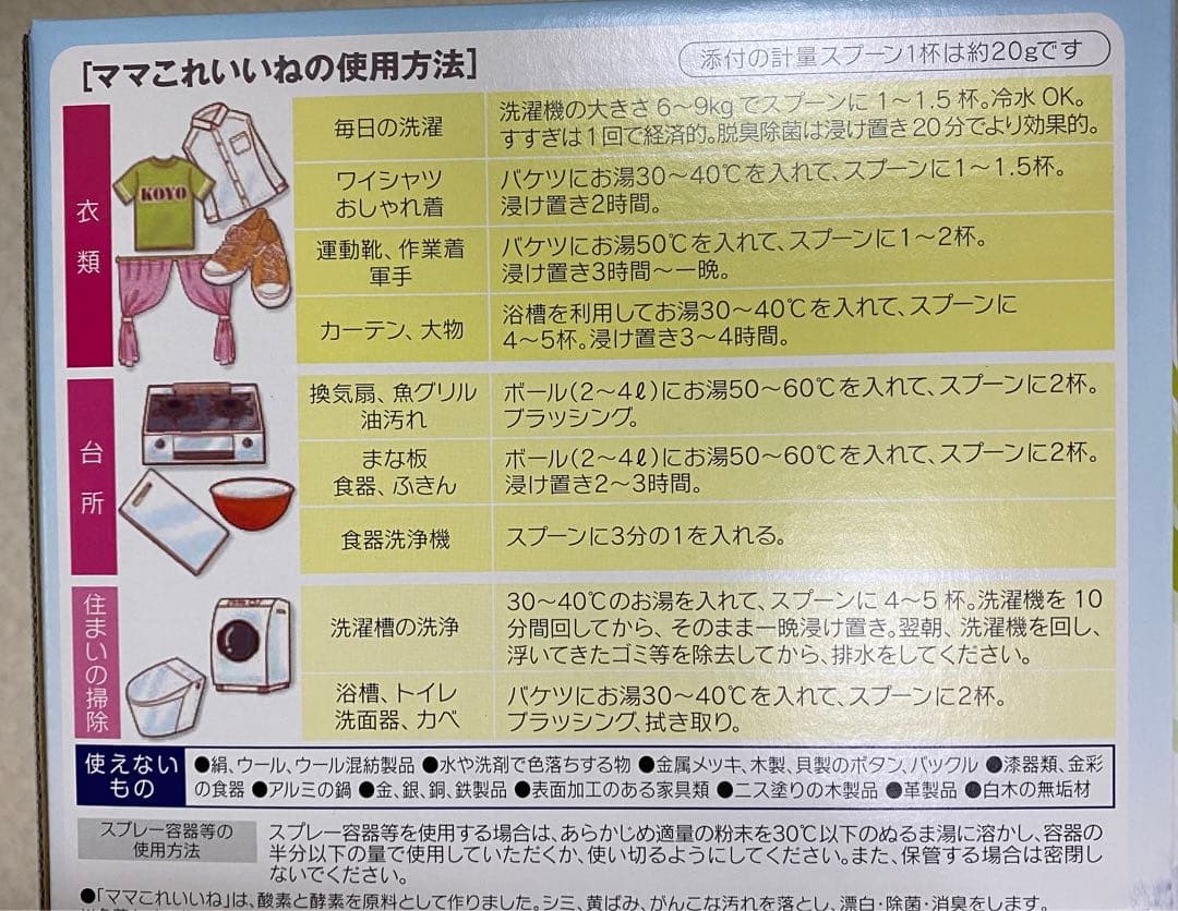 最大54%オフ! ママこれいいね 無添加洗剤 1kg tdh-latinoamerica.de