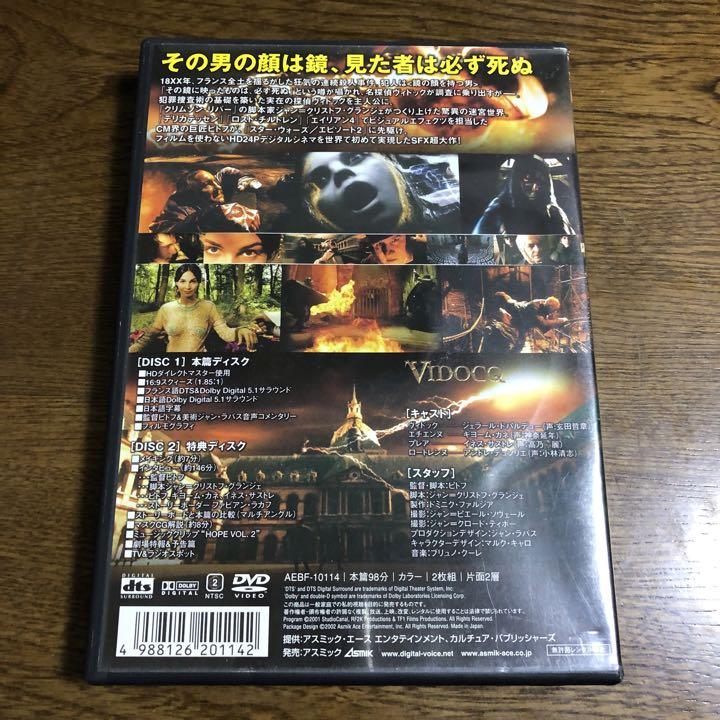 ヴィドック('01仏)〈初回限定・2枚組〉