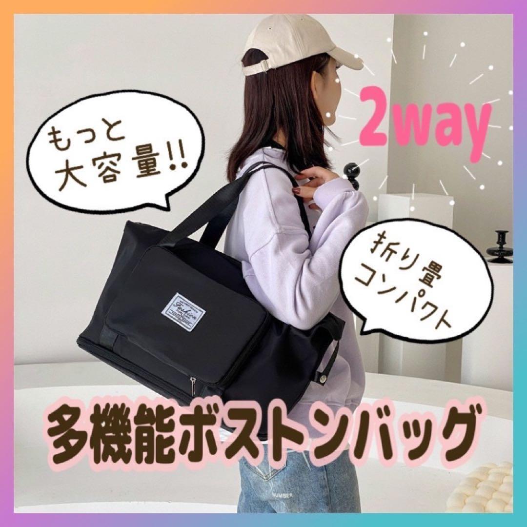 GWセール!大容量!! 拡張機能付き ボストンバッグ 撥水性素材 2way