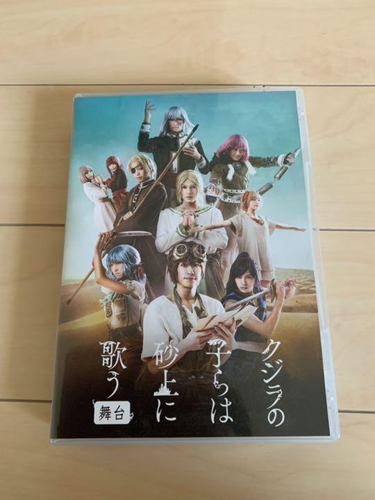 舞台「クジラの子らは砂上に歌う」DVD & Blu-ray