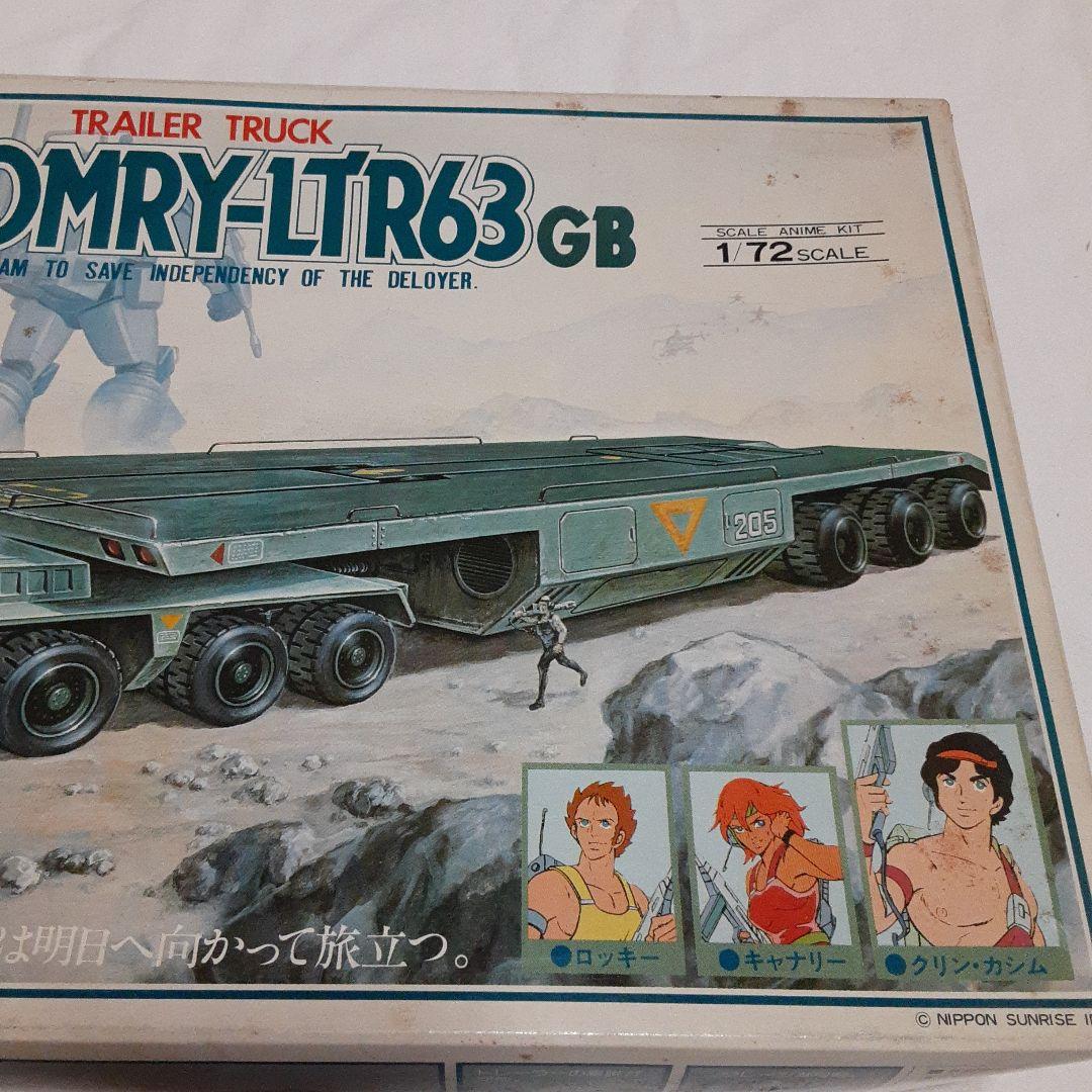 当時物☆BROMRY-LTR63 GB トレーラーキット 1/72