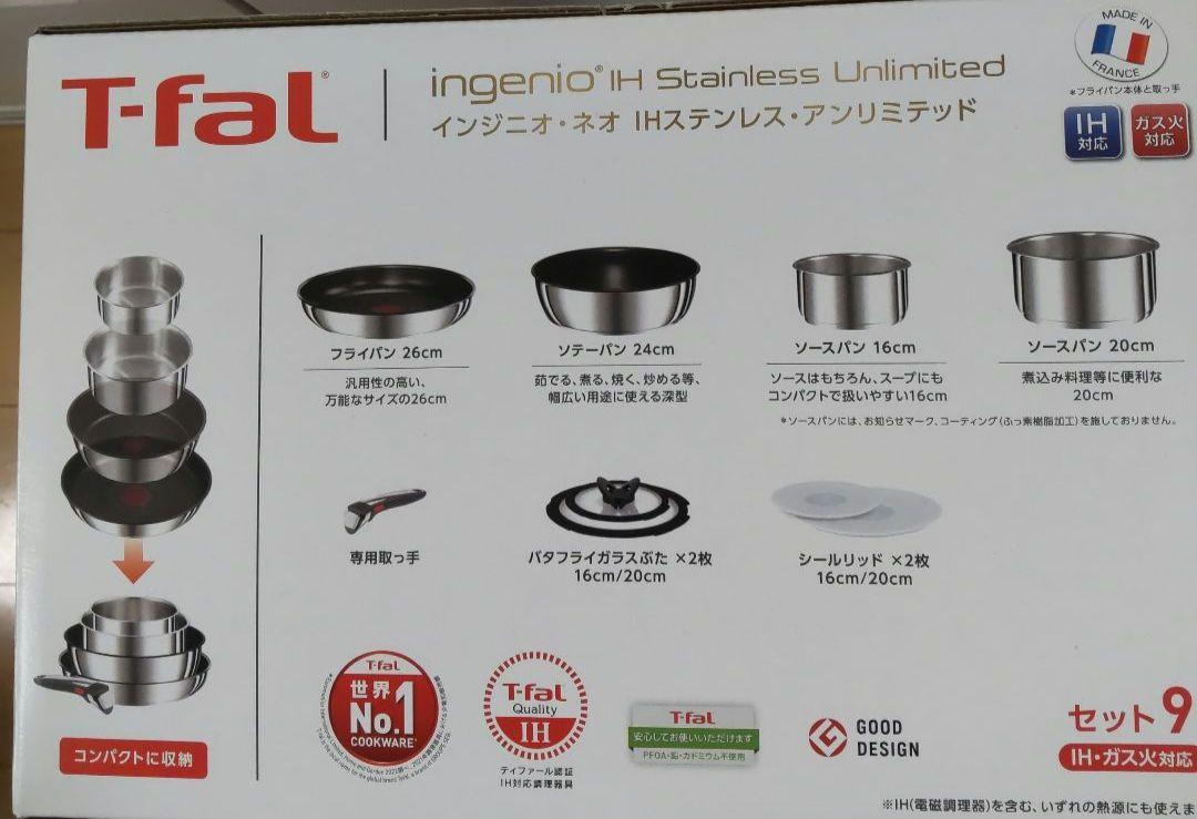 取っ手のとれるティファールT-fal ingenio IH ステンレスセット 9