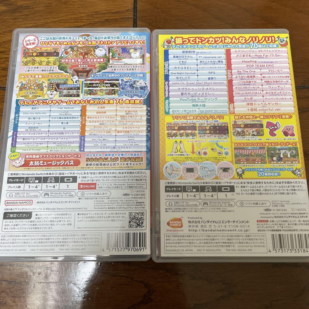 太鼓の達人　ソフトと太鼓とバチセット　Switch