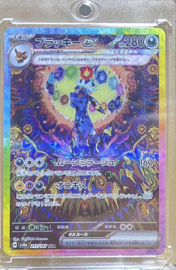 ポケモンカード まとめ売り ブラッキーexsar 夜のタンカ 大地の器
