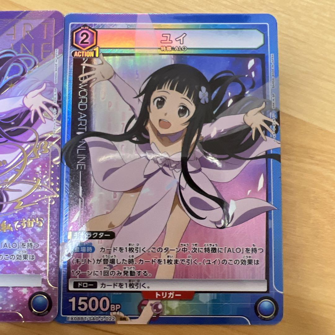ソードアート・オンライン ユイ　SR パラレル　星2 サイン　ユイsr