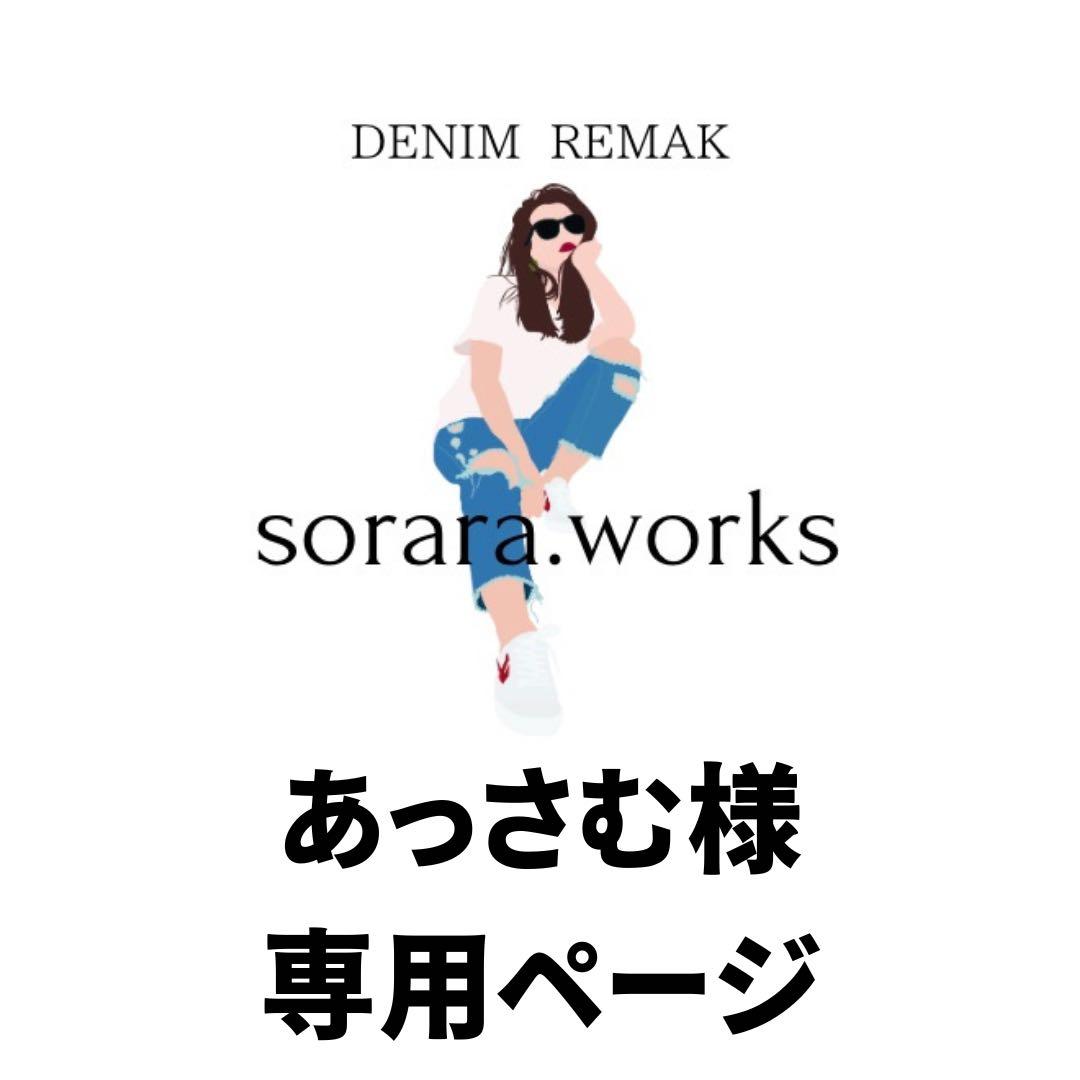 ソン様専用ページ とむ様専用ページ とむ様 専用ページ とむそん 様 専用ページ（mochi様専用