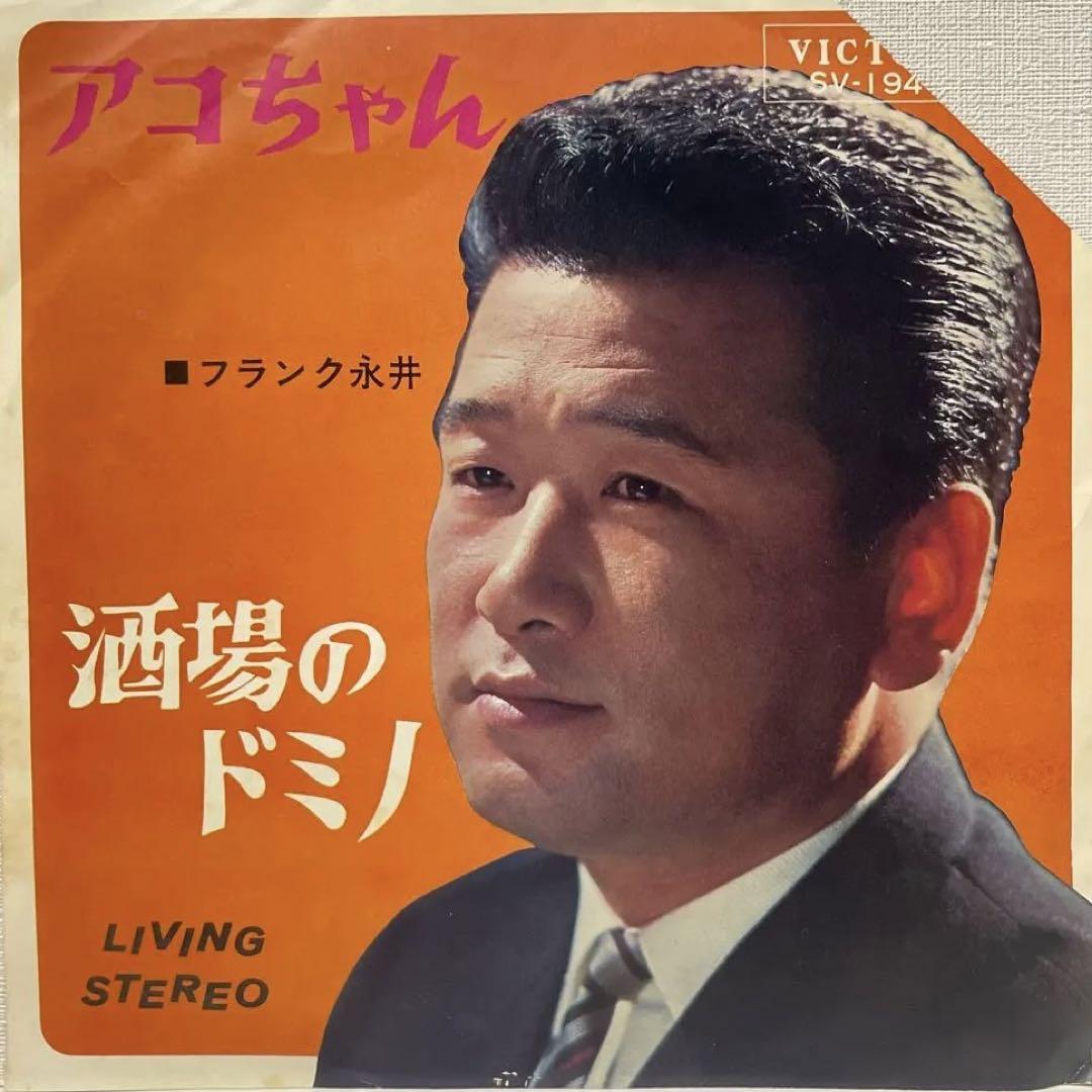 非売品お酒ソングレコード！男のやすらぎ / フランク永井 品質が Yahoo!オークション - 非売品お酒ソング 男のやすらぎ