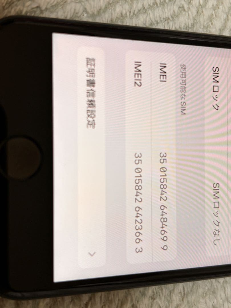 iPhone SE 第3世代 Midnight 64GB iPhone SE 第3世代 Midnight 64GB