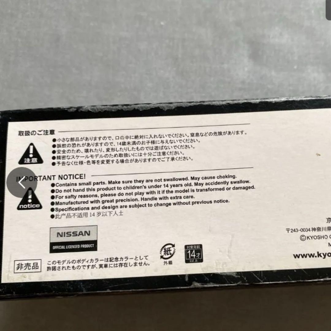 京商 1/64 日産 Z33 ロードスター ライムグリーン　ビーズコレクション