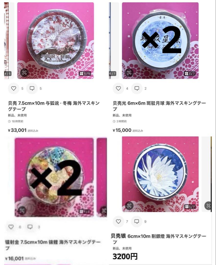 めい