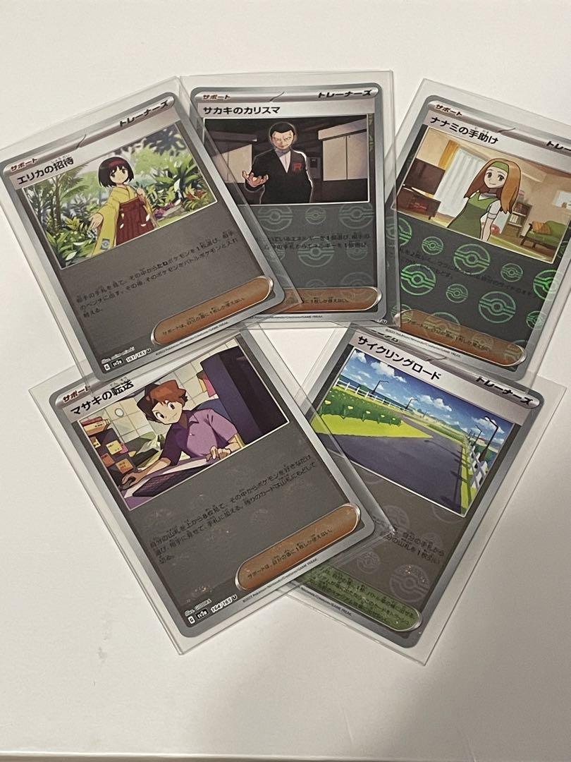 151　モンスターボールミラー　AR セミコンプ 151モンスターボールミラーコンプセット - ポケモンカードゲーム安価