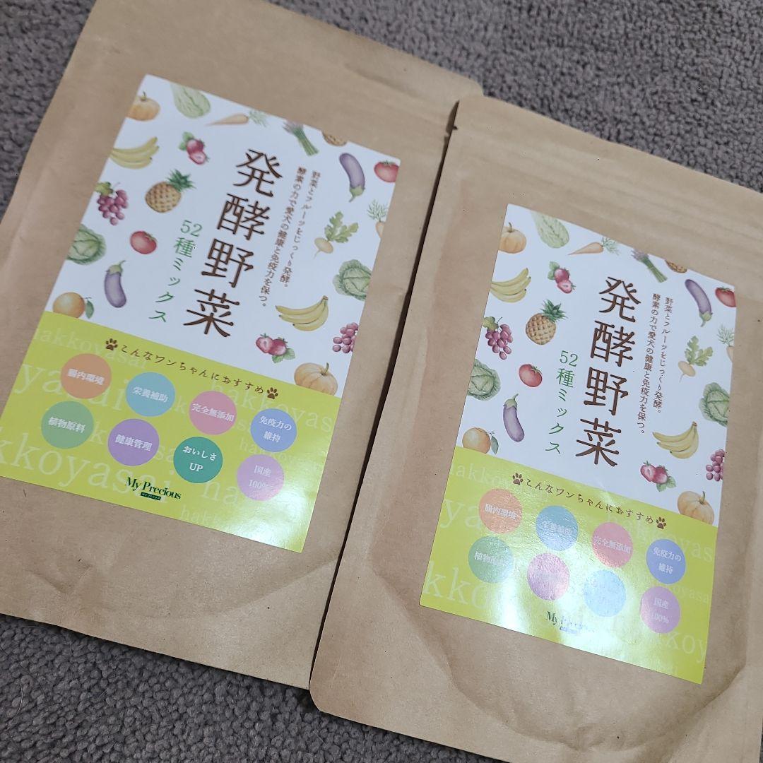未開封わんちゃん、ねこちゃん発酵野菜粉末100g