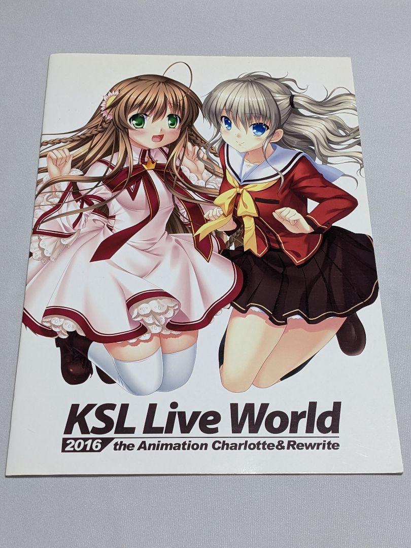 KSL Live World 2016 パンフレット CD付き