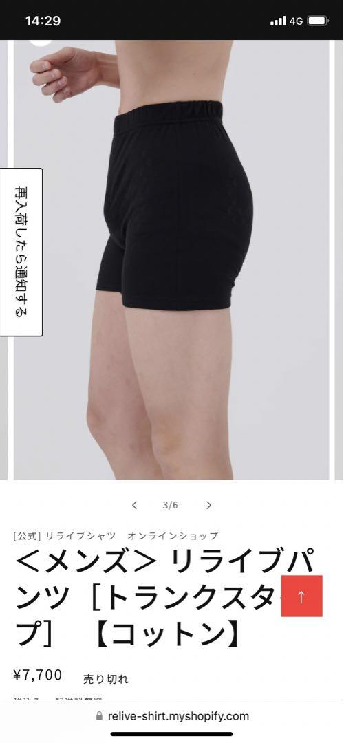 リライブ黒3Lサイズトランクス前開き新品未使用品