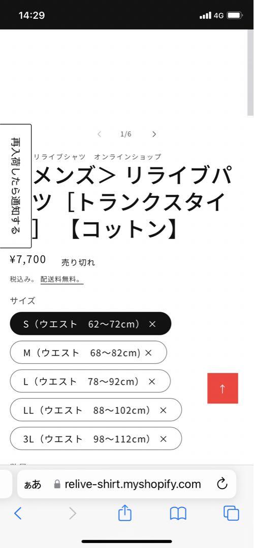 リライブ黒3Lサイズトランクス前開き新品未使用品