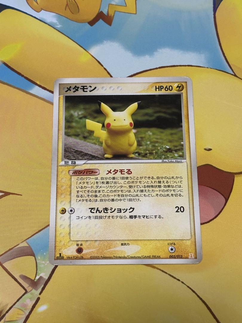 あ*お様 4401442 メタモン ★ 拡張パック ホロンの研究塔 012/08 メタモン | ポケモンカードPCG 拡張パック ホロンの研究塔(007/086)