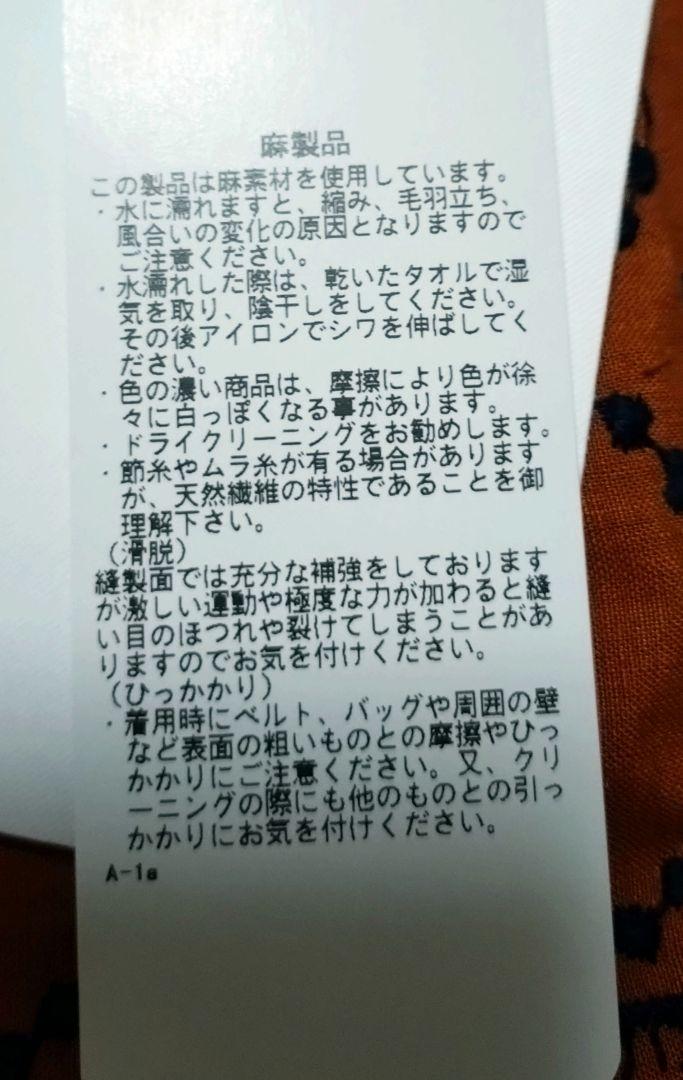 ミナペルホネン ami ステンカラーコート